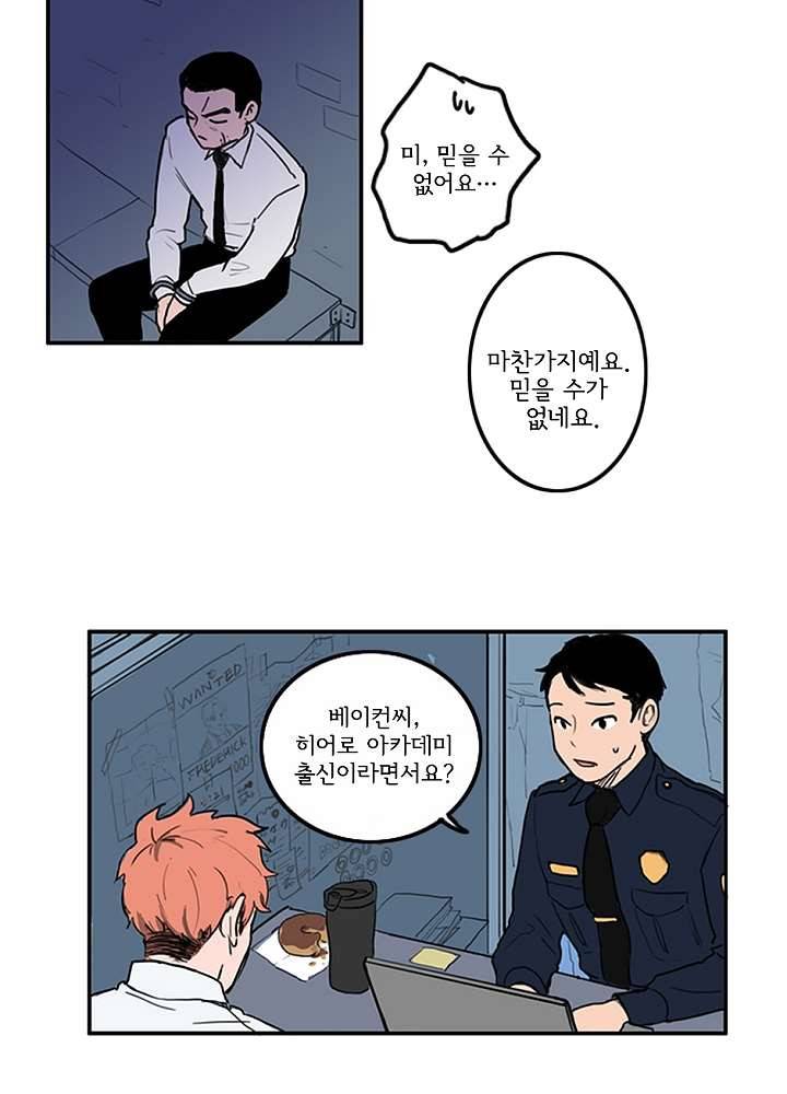빌런즈 2화 25