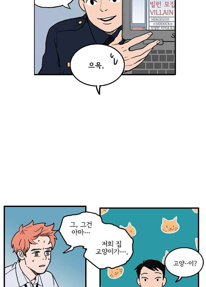 빌런즈 2화 28