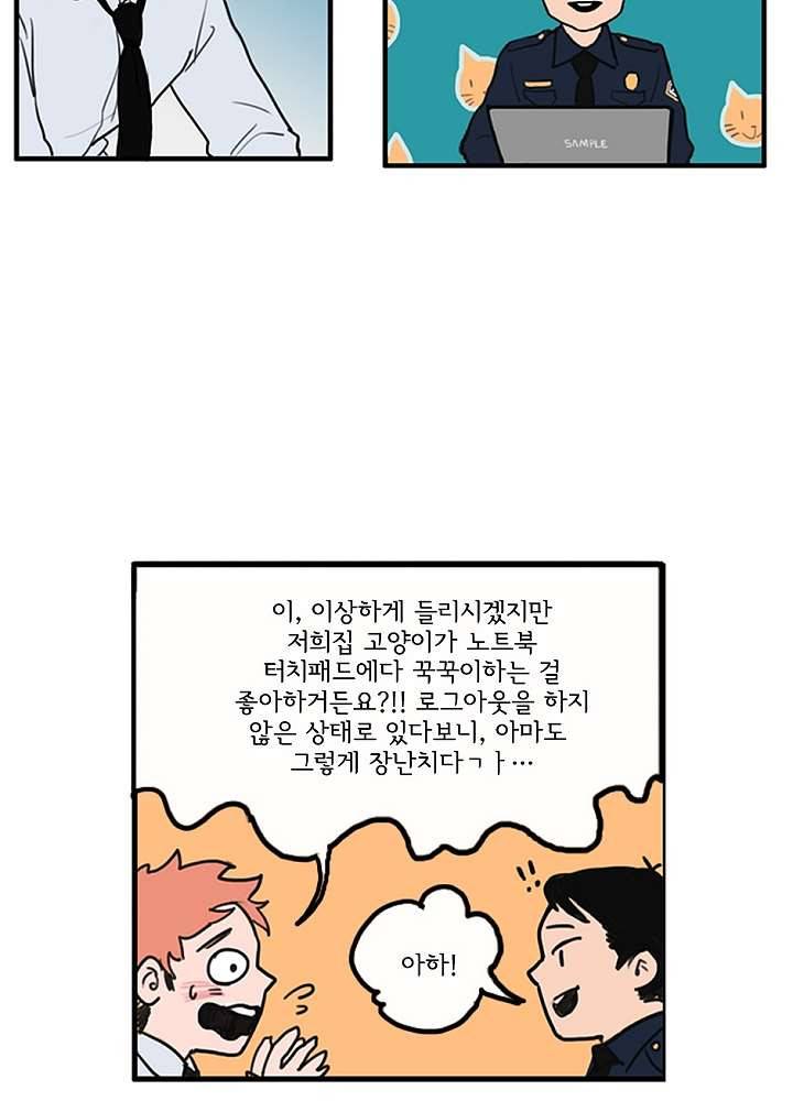 빌런즈 2화 29