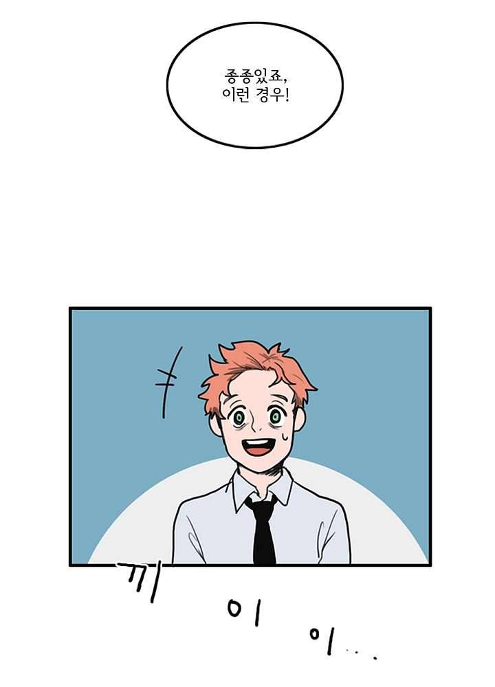 빌런즈 2화 30