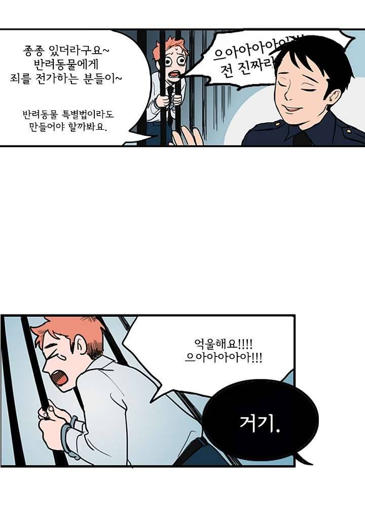 빌런즈 2화 32