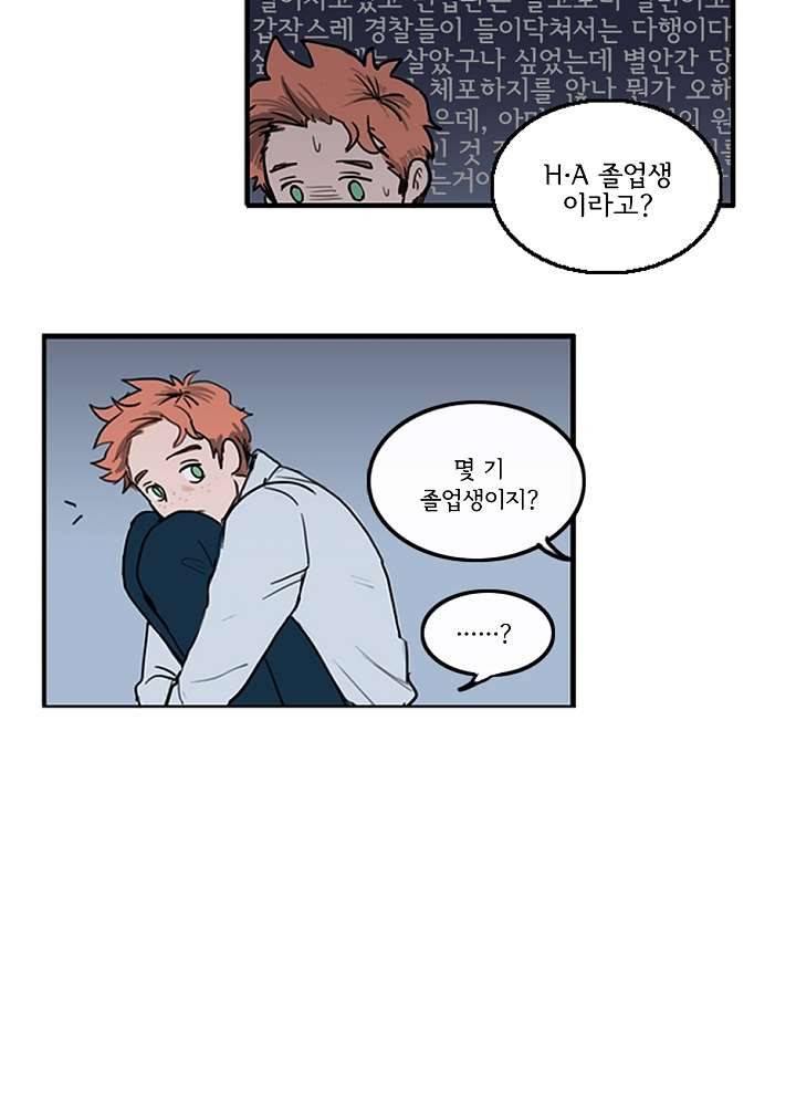 빌런즈 2화 36