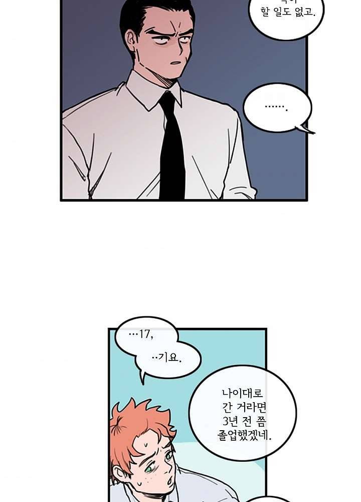 빌런즈 2화 38