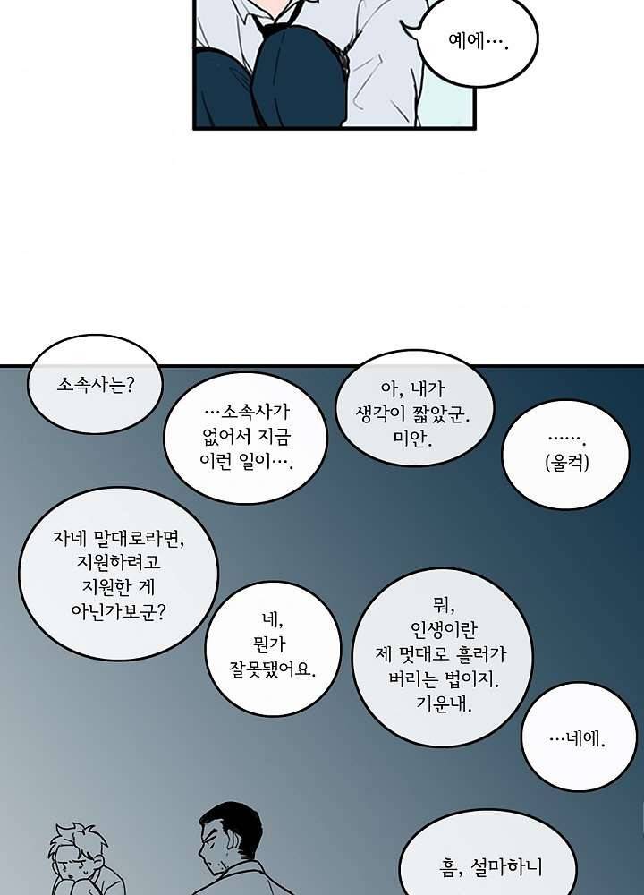 빌런즈 2화 39