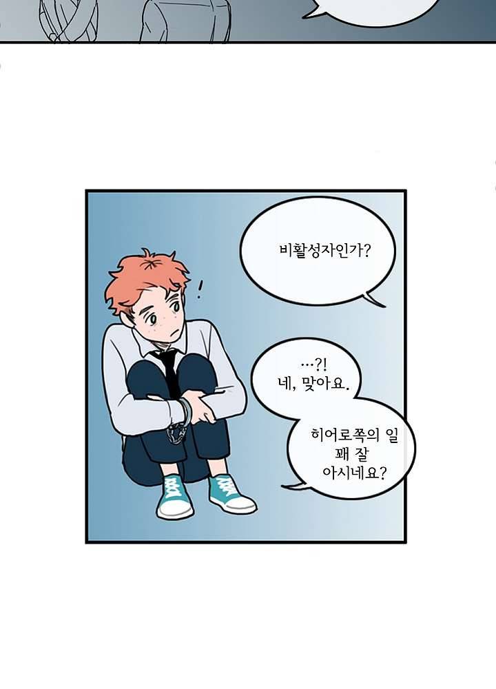빌런즈 2화 40