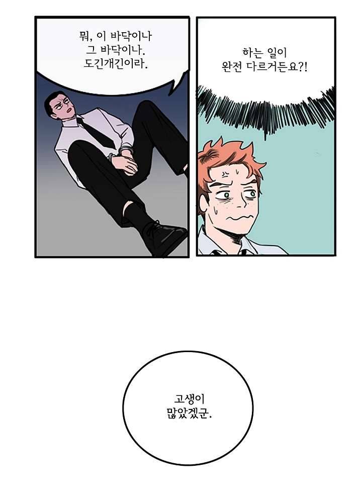 빌런즈 2화 41