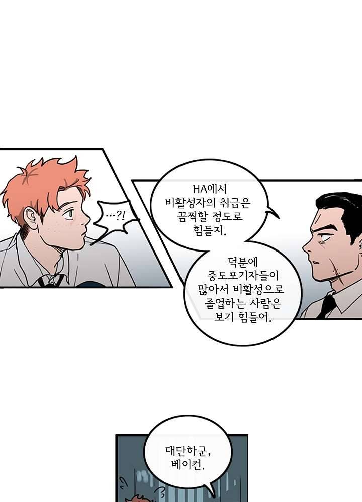 빌런즈 2화 42