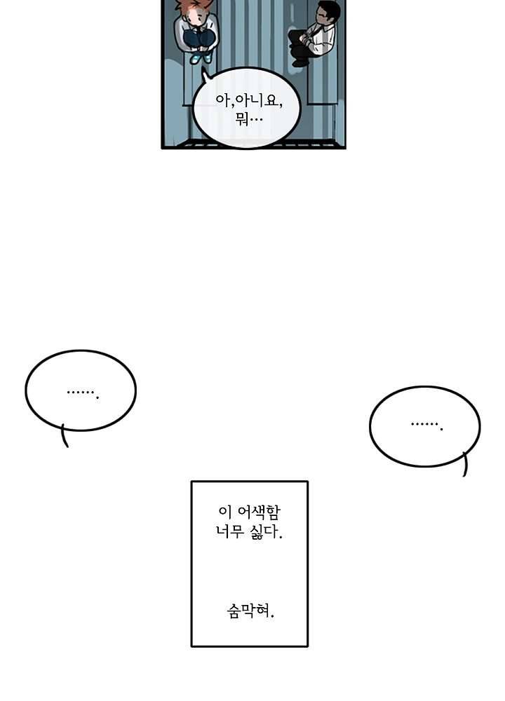 빌런즈 2화 43