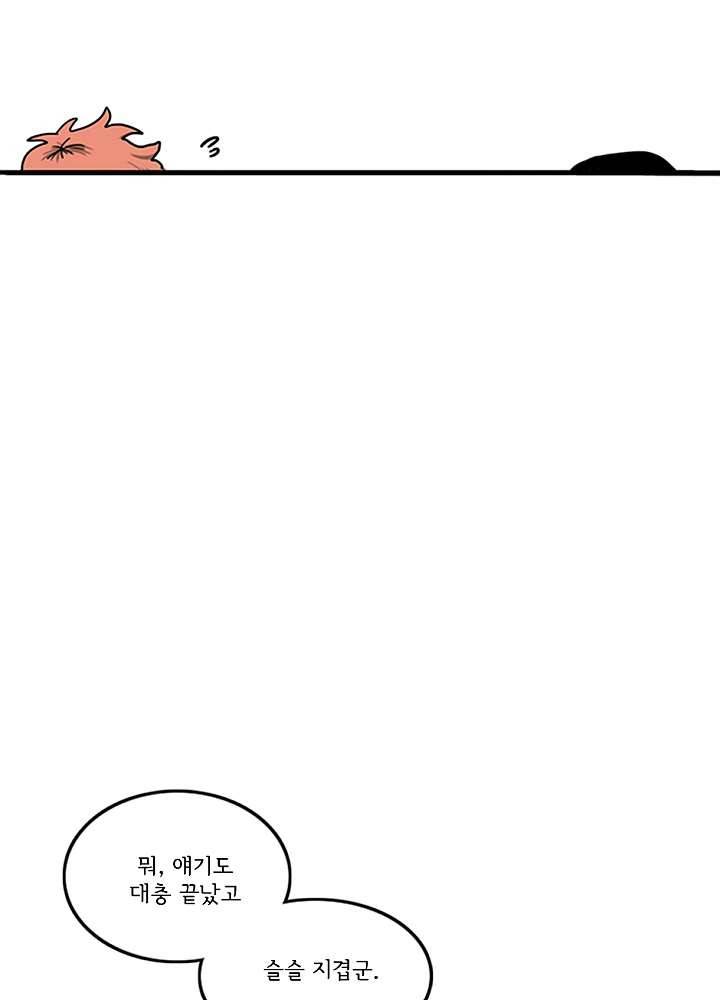 빌런즈 2화 44