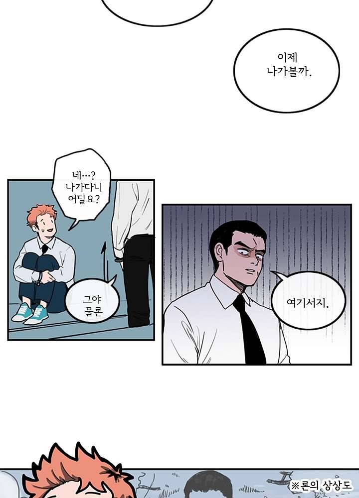 빌런즈 2화 45