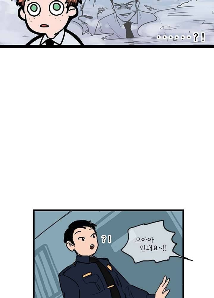 빌런즈 2화 46