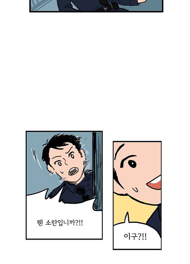 빌런즈 2화 47