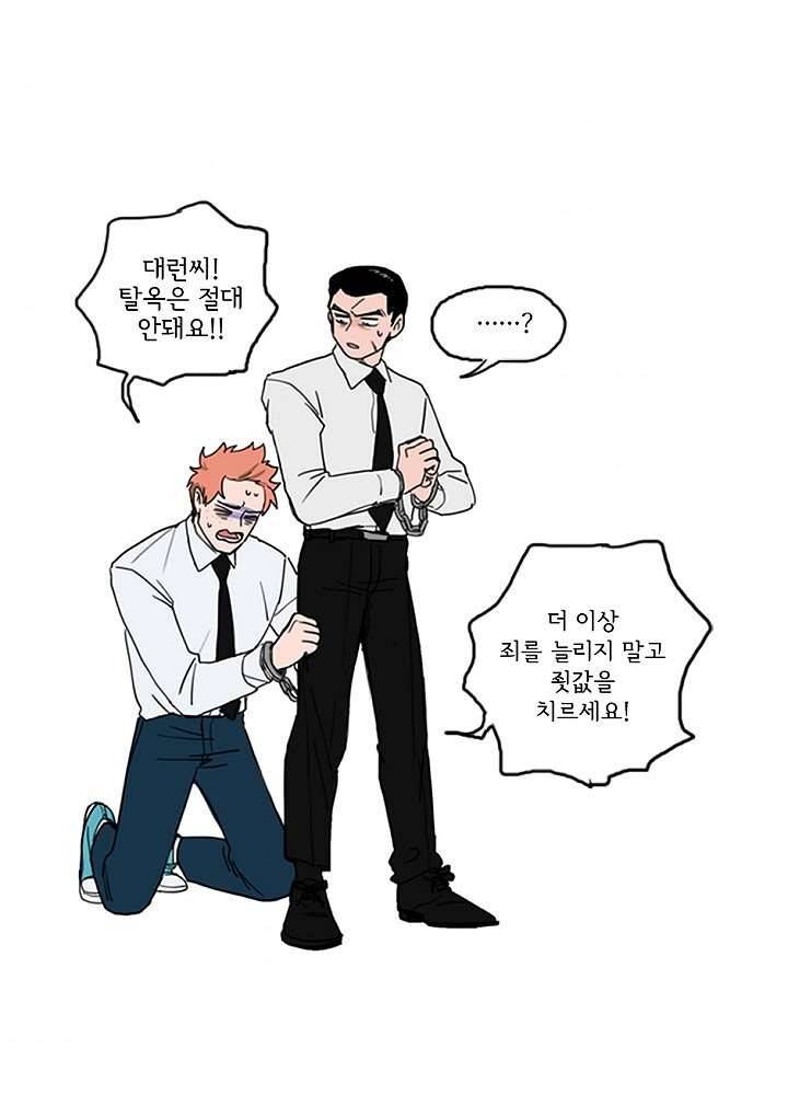빌런즈 2화 48