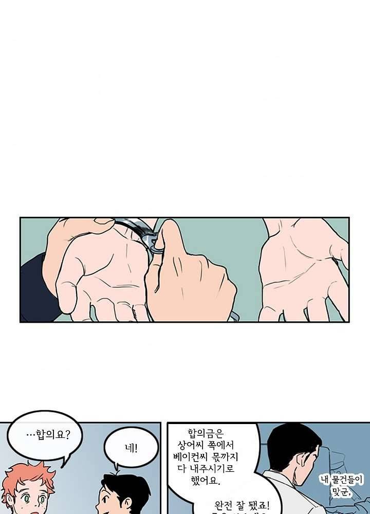 빌런즈 2화 49