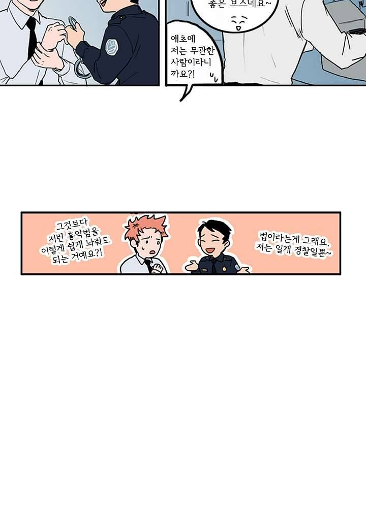 빌런즈 2화 50