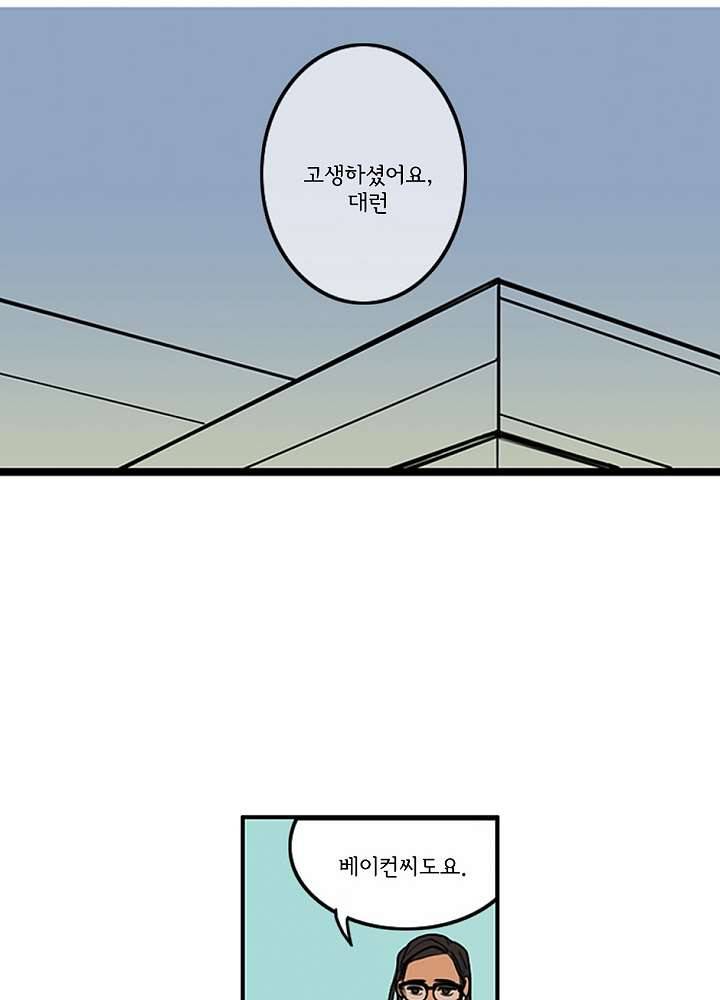 빌런즈 2화 51
