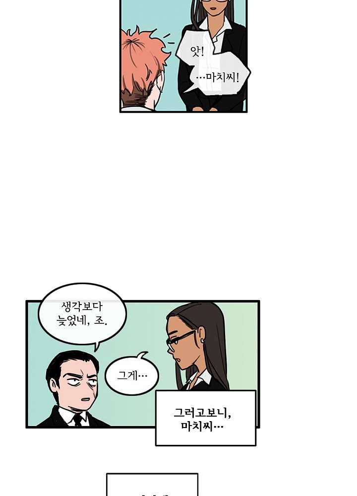 빌런즈 2화 52