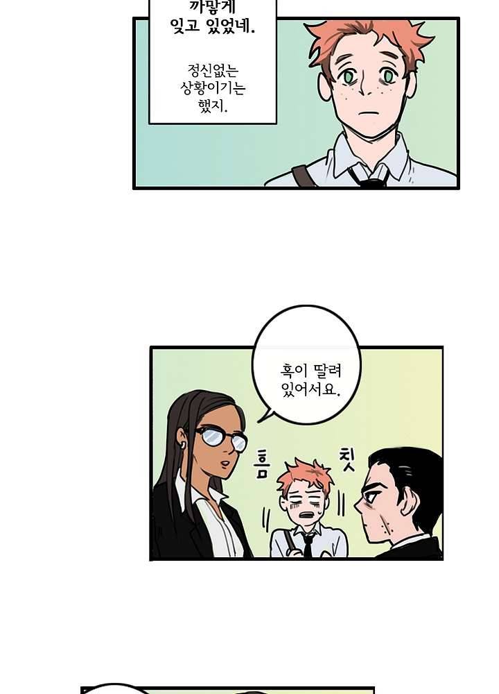 빌런즈 2화 53