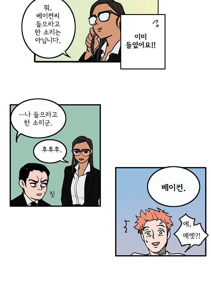 빌런즈 2화 54