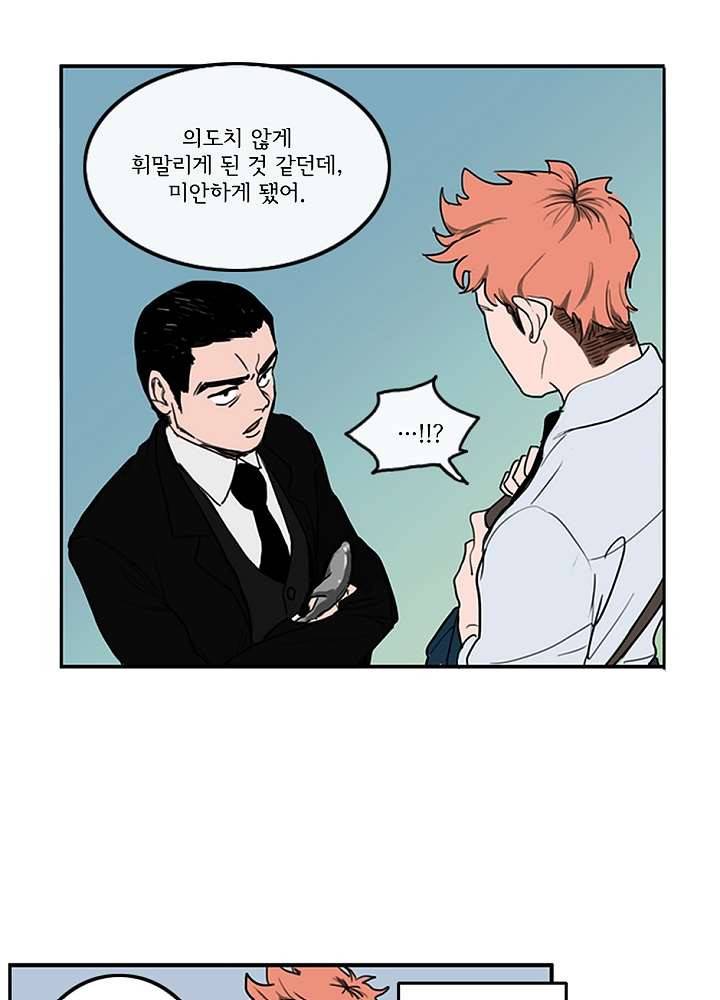 빌런즈 2화 55