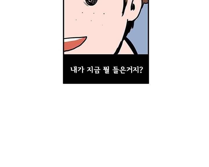 빌런즈 2화 57