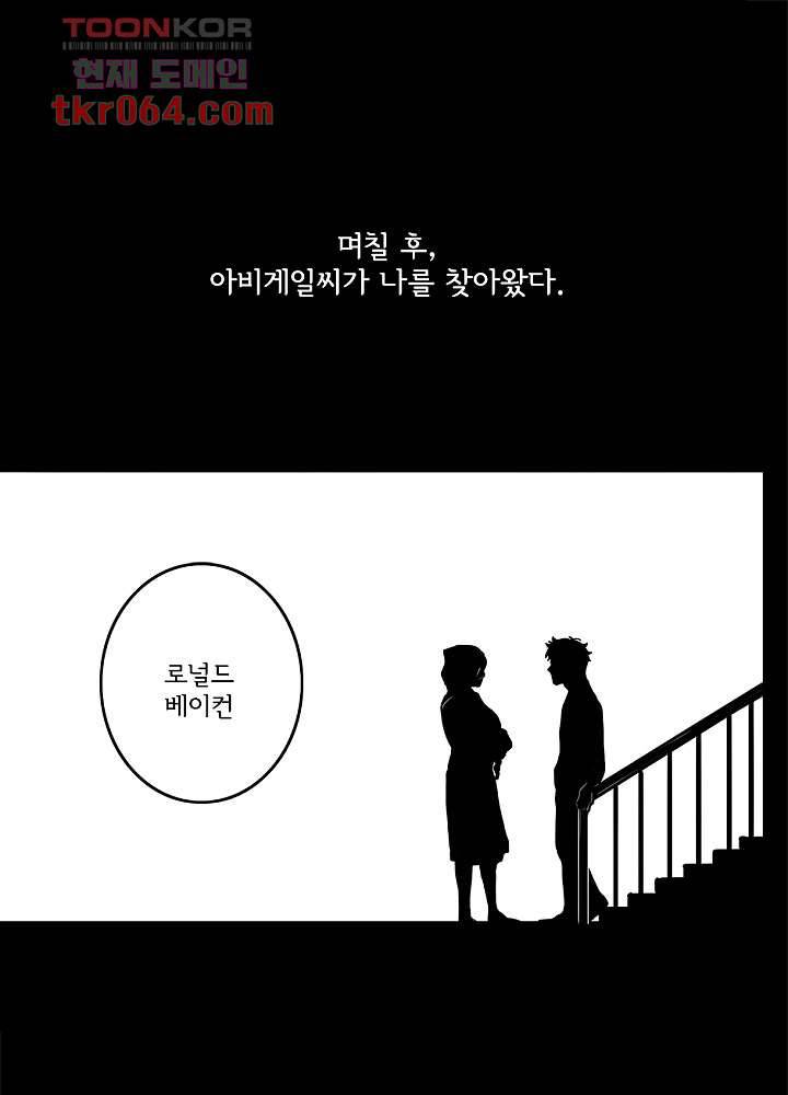 빌런즈 10화 1