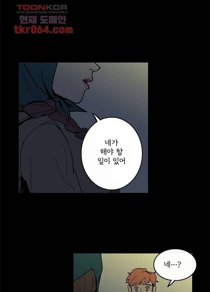 빌런즈 10화 2