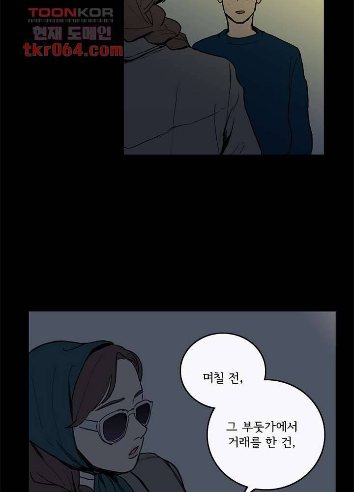빌런즈 10화 3