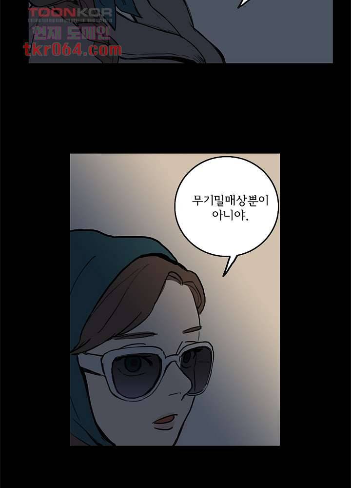 빌런즈 10화 4