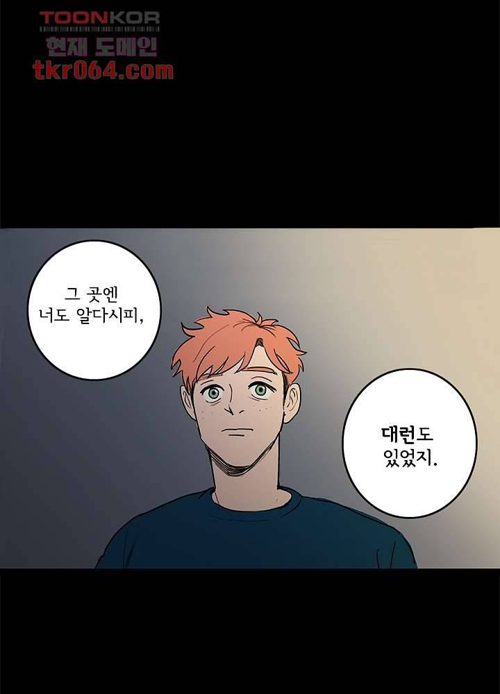 빌런즈 10화 5