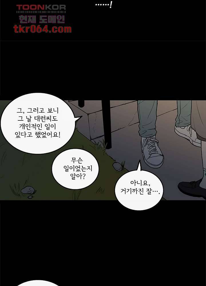 빌런즈 10화 6