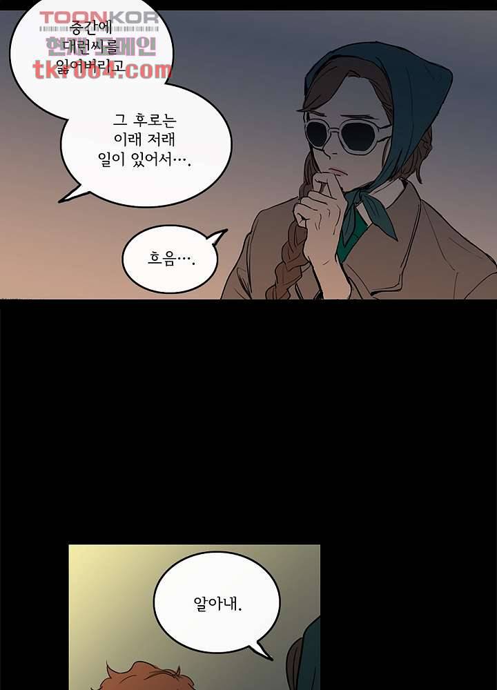 빌런즈 10화 7