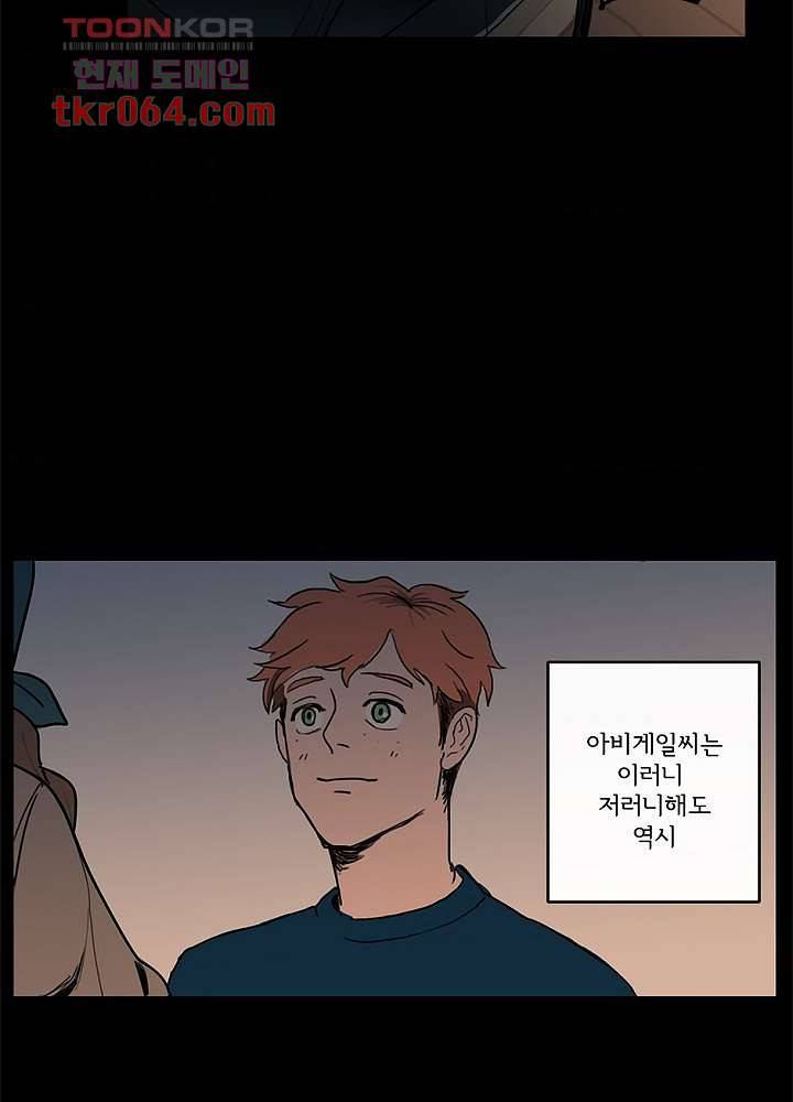 빌런즈 10화 9