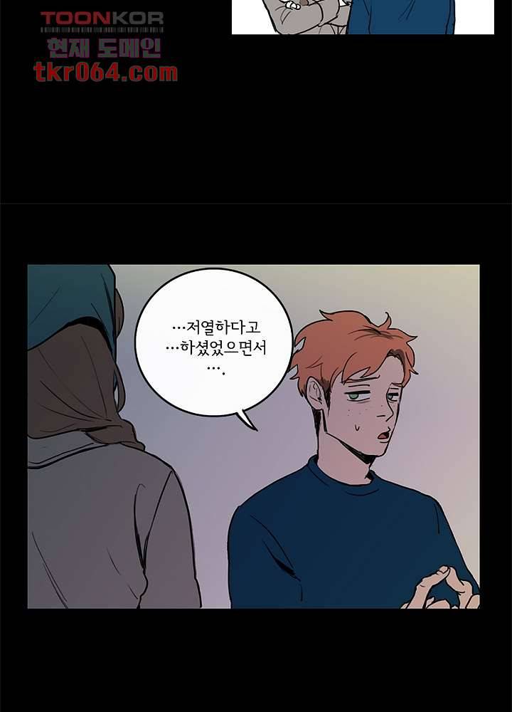 빌런즈 10화 11