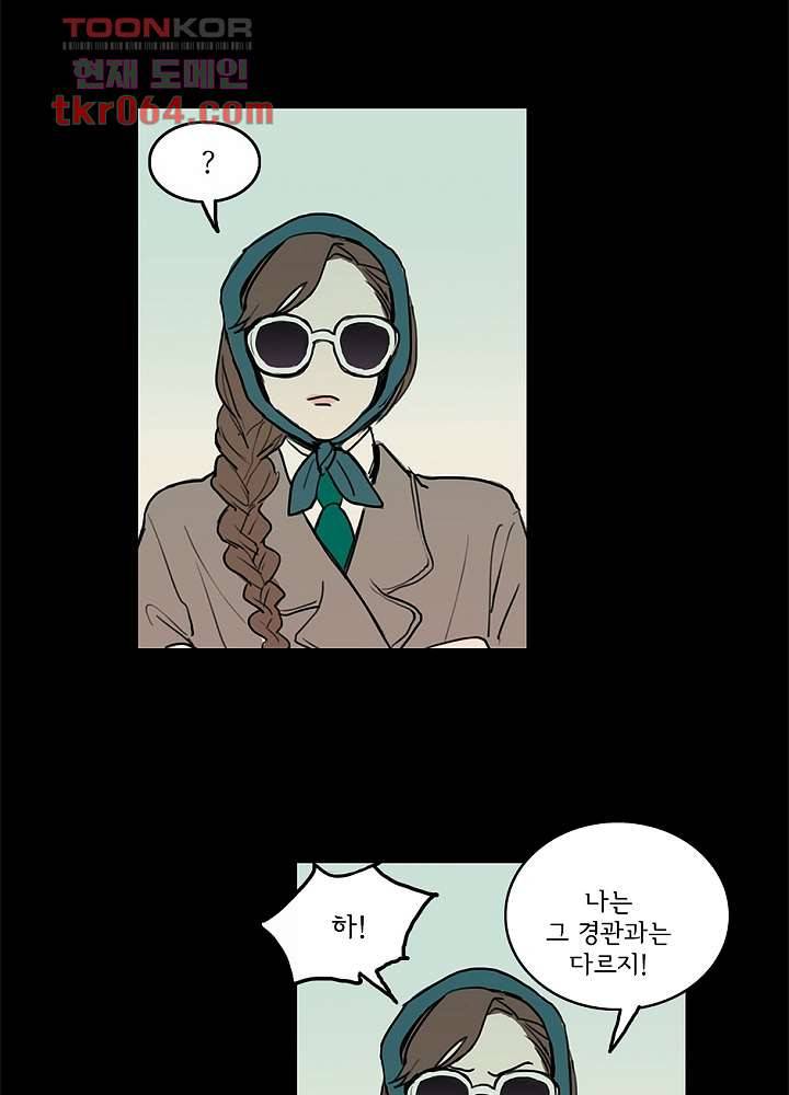 빌런즈 10화 12