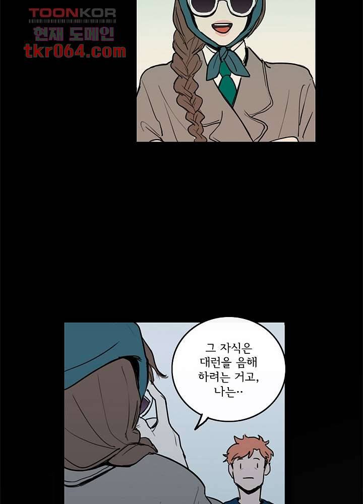 빌런즈 10화 13