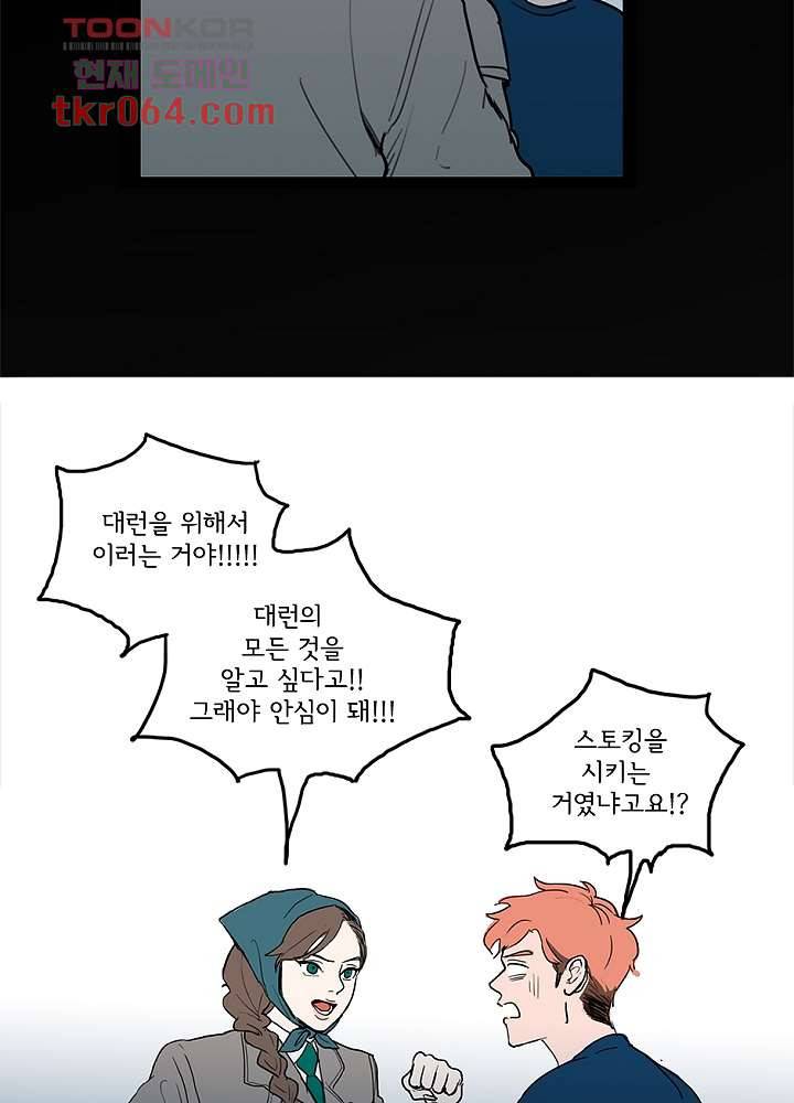 빌런즈 10화 14