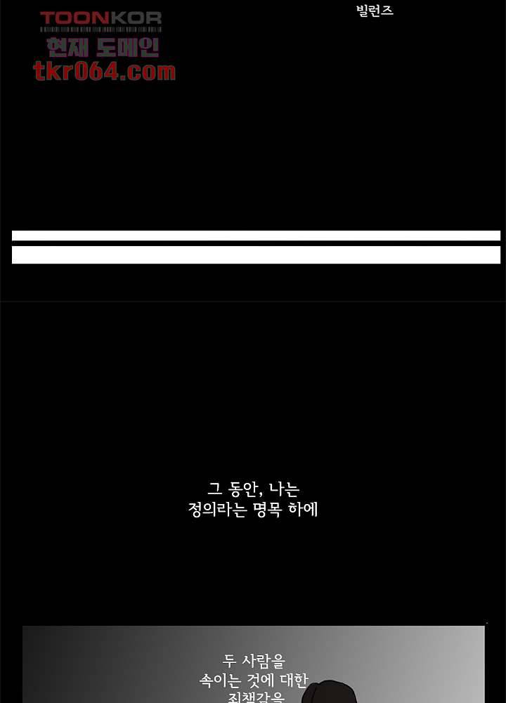 빌런즈 10화 16