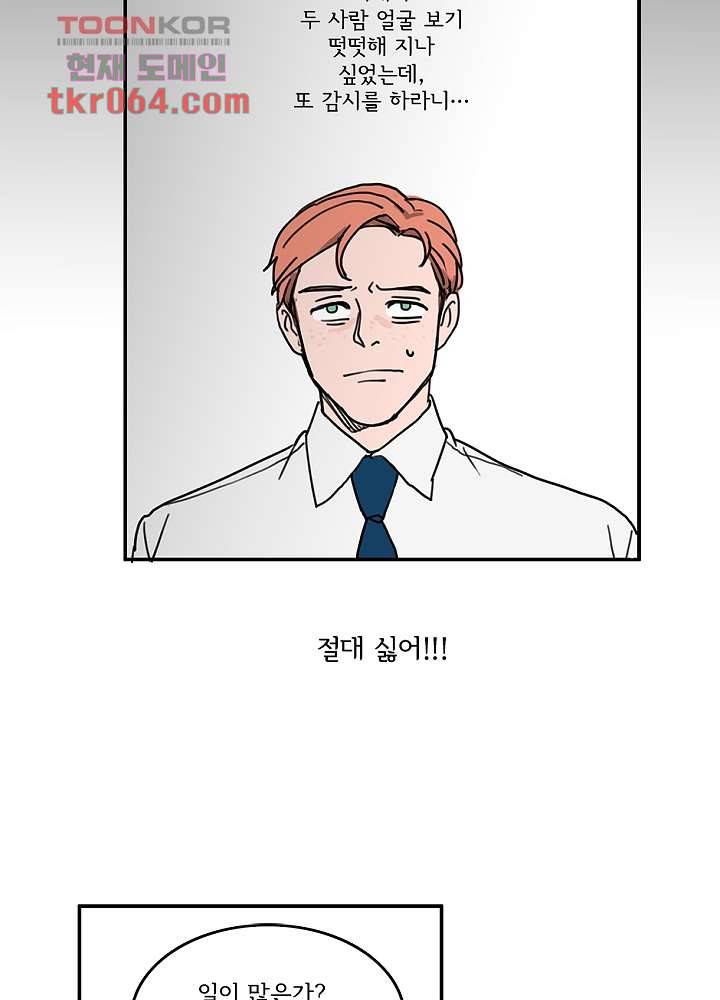 빌런즈 10화 18