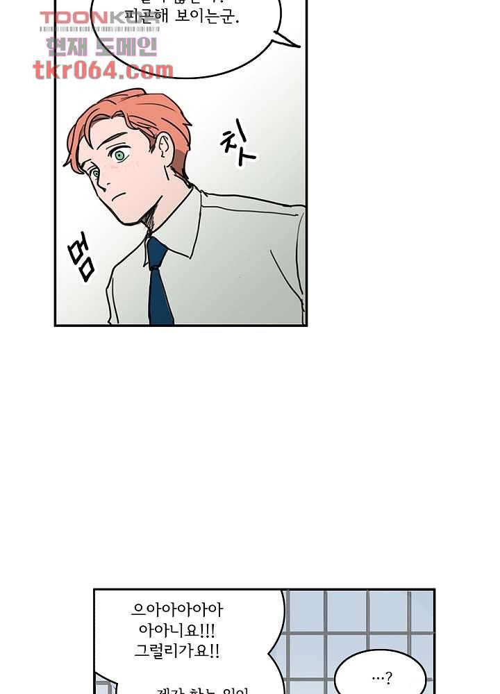 빌런즈 10화 19