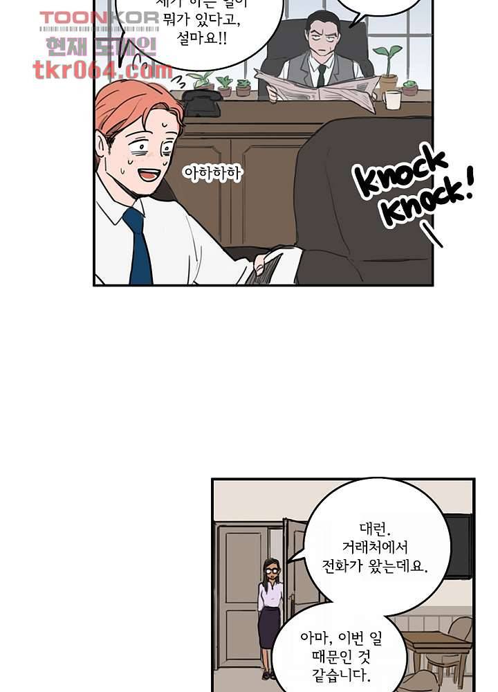 빌런즈 10화 20