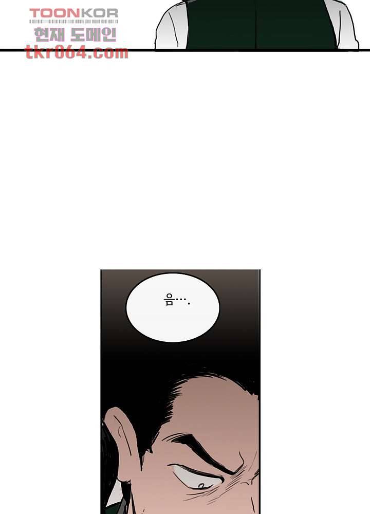 빌런즈 10화 24