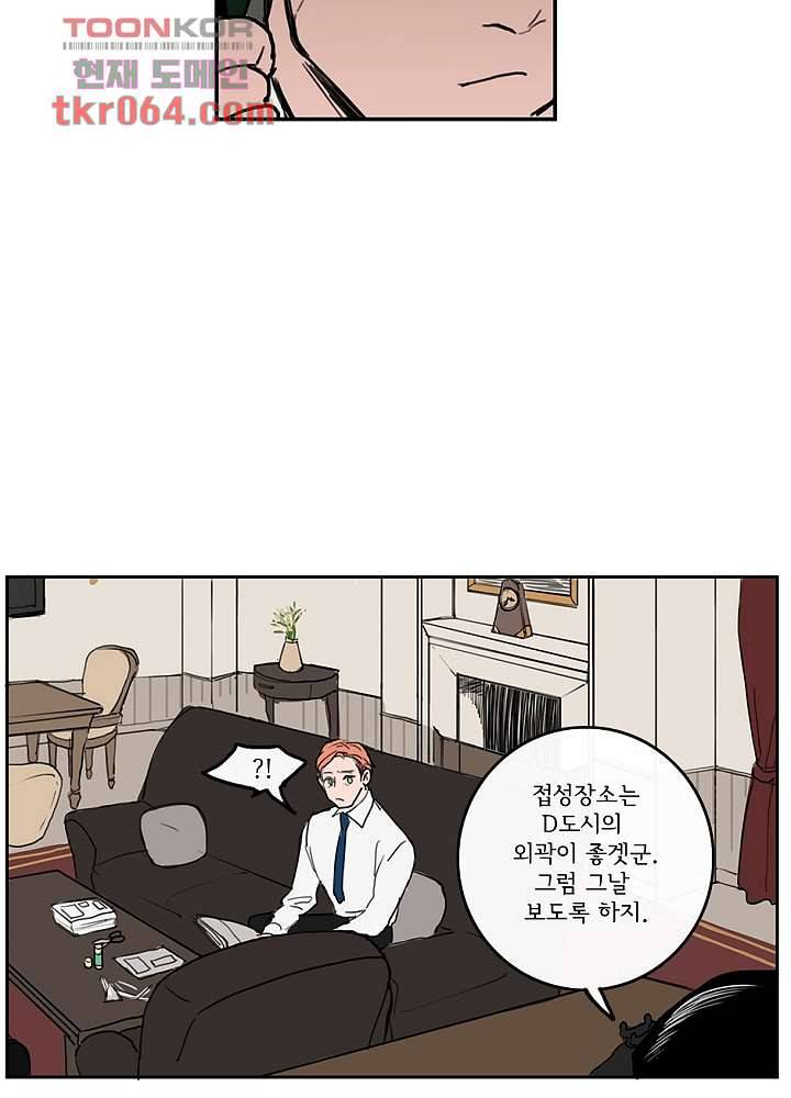 빌런즈 10화 25