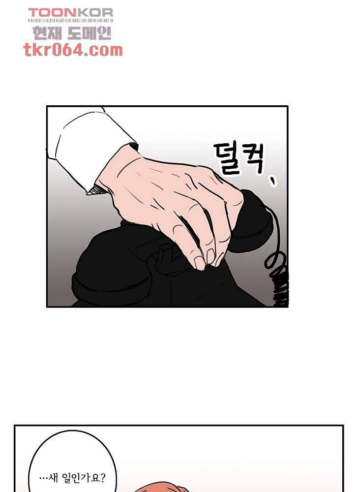 빌런즈 10화 26