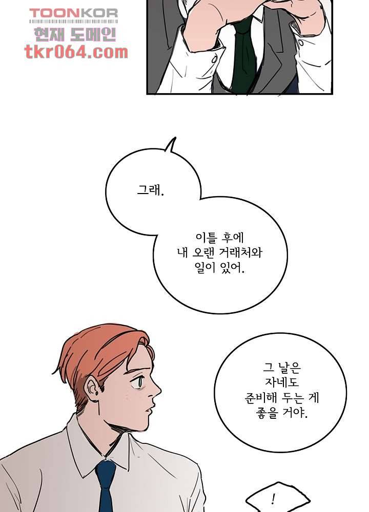 빌런즈 10화 28