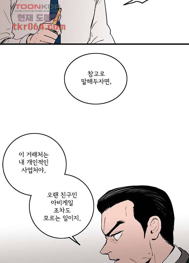 빌런즈 10화 29