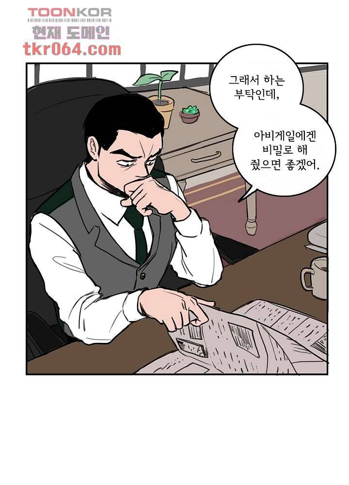 빌런즈 10화 31