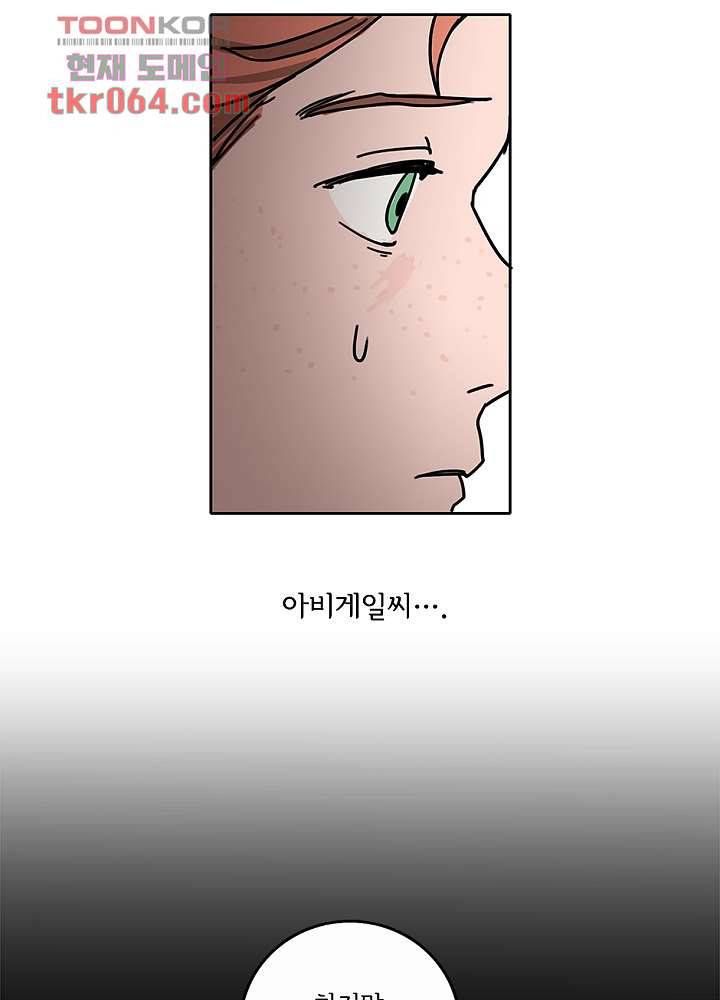 빌런즈 10화 32