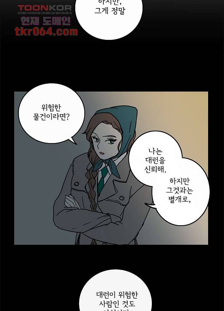 빌런즈 10화 33