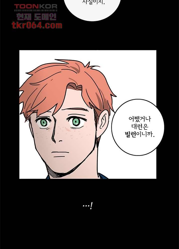 빌런즈 10화 34
